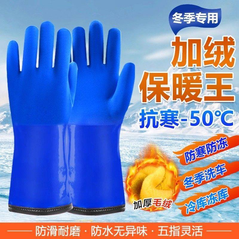 加绒防水手套防寒加厚冬天洗车专用冻库冬季冷库保暖杀鱼橡胶耐磨,居家日用,防护手套,淘宝优惠券,粉丝福利购,淘宝优惠卷