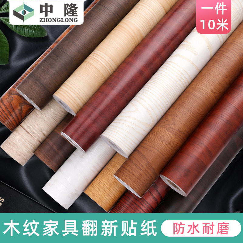 衣柜移门贴纸波音软片仿木纹自粘墙纸桌子柜子衣橱家具翻新贴壁纸