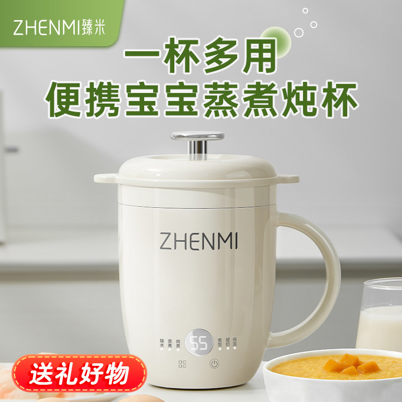 臻米便携宝宝辅食锅婴儿迷你电炖杯电蒸煮炖锅多功能小蒸锅bb煲