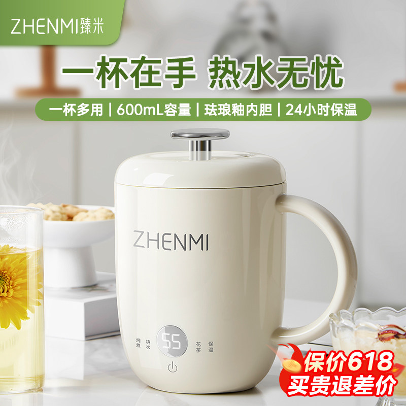 臻米养生壶便携炖煮杯迷你小型一人多功能煮茶器办公室宿舍烧水壶
