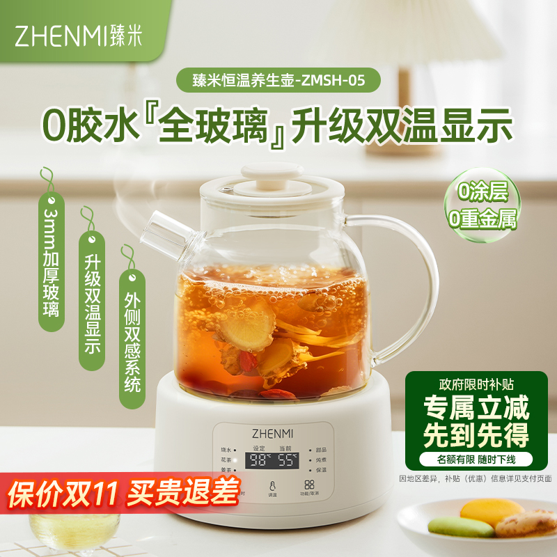臻米全玻璃养生壶家用小型煮茶器