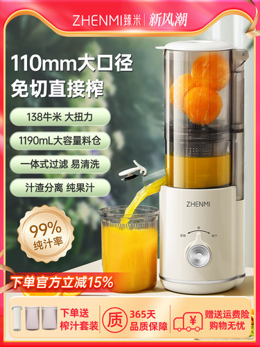 臻米榨汁机汁渣分离原汁机家用全自动慢磨大口径易清洗榨果汁机