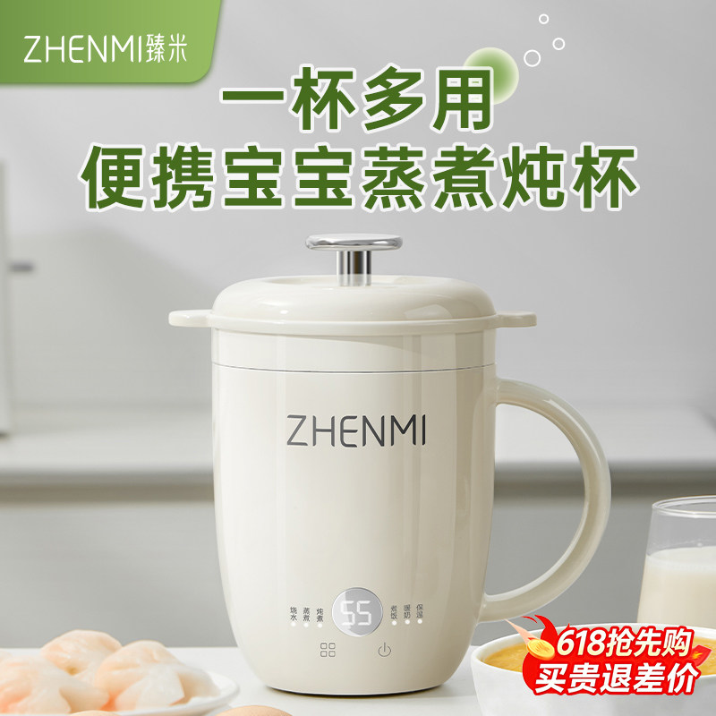 臻米便携宝宝辅食锅婴儿迷你电炖杯电蒸煮炖锅多功能小蒸锅bb煲
