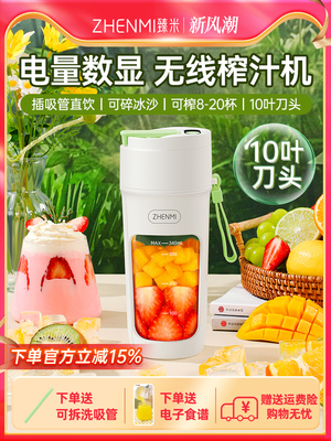 臻米榨汁机小型便携式家用多功能炸水果果汁机迷你电动搅拌榨汁杯