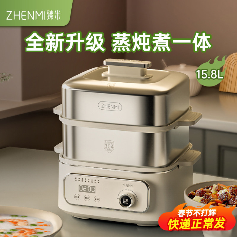臻米蒸锅电蒸锅不锈钢家用大容量多功能多层早餐机蒸煮炖一体锅
