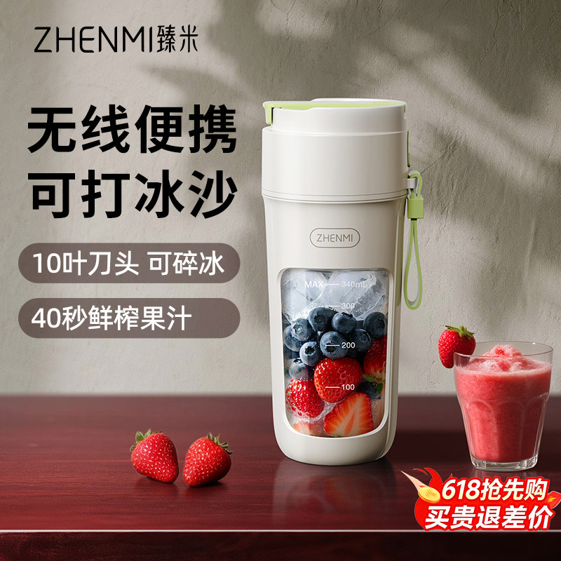 臻米榨汁机小型便携式家用多功能炸水果果汁机迷你电动搅拌榨汁杯