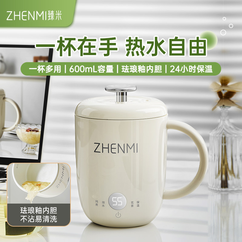 臻米便携式电热烧水壶家用mini小型保温一体新型恒温智能泡茶专用