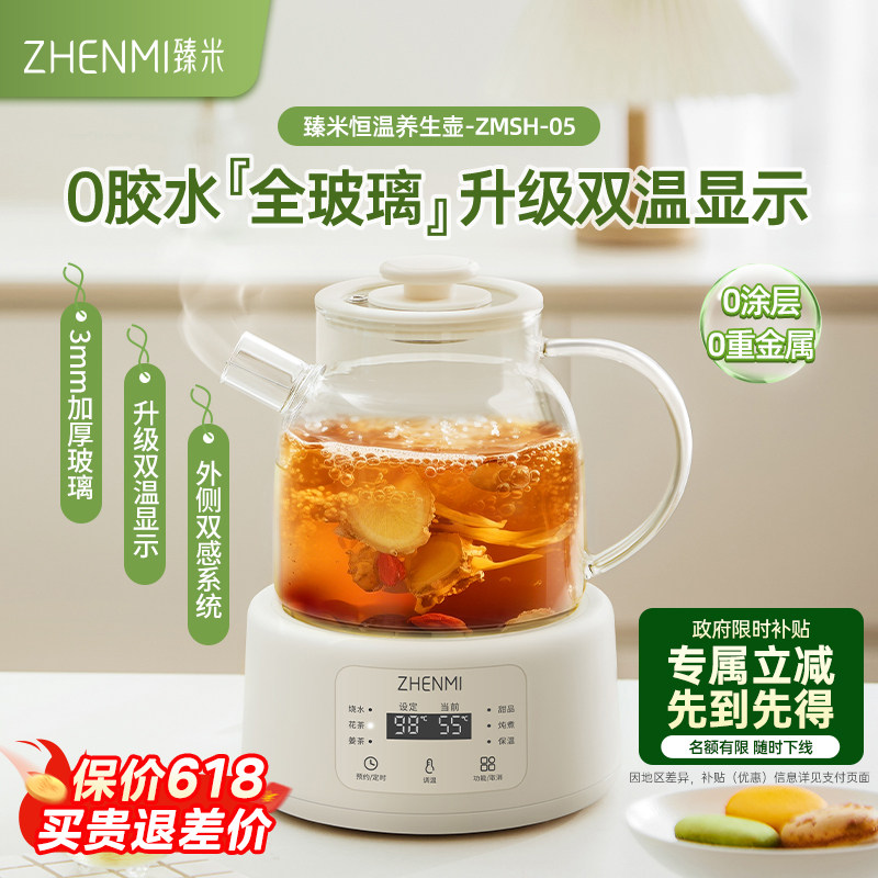 臻米全纯玻璃养生壶小型办公室2025新款炖煮一体煮茶器烧水恒温壶