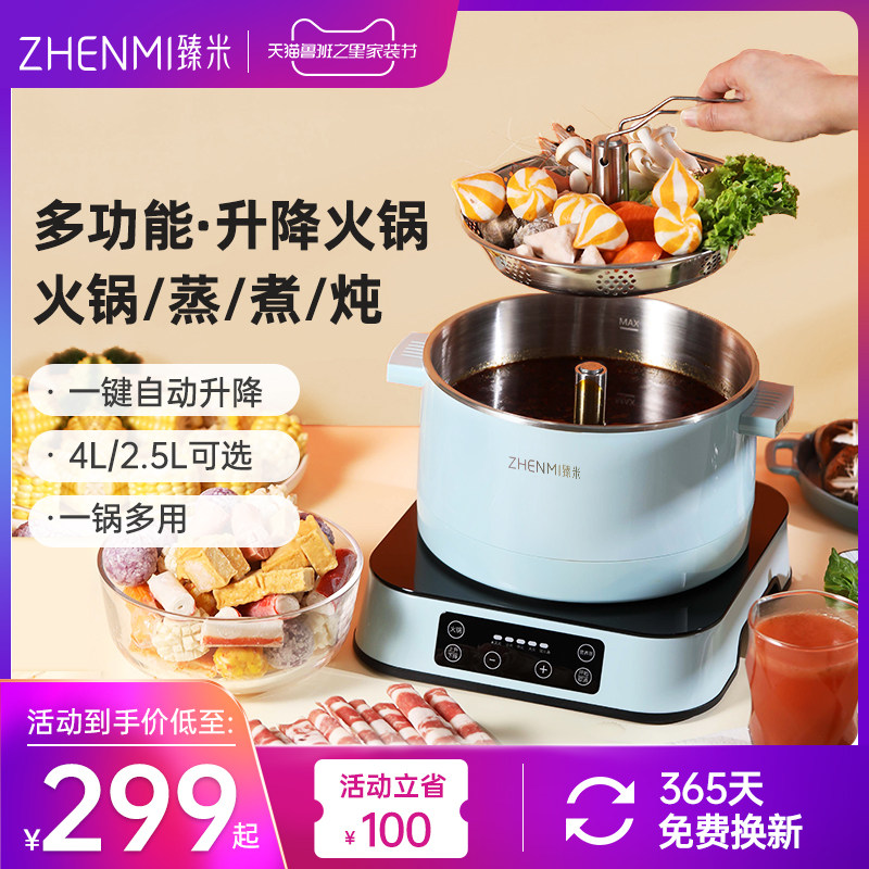 3臻米智能自动升降电火锅锅家用多功能一体锅电热锅电煮锅插电分体