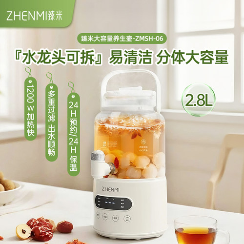 臻米水龙头养生壶高颜值大容量