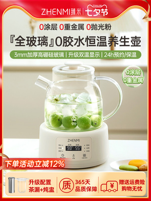 臻米养生壶纯玻璃家用多功能小型办公室2025新款煮茶器烧水恒温壶