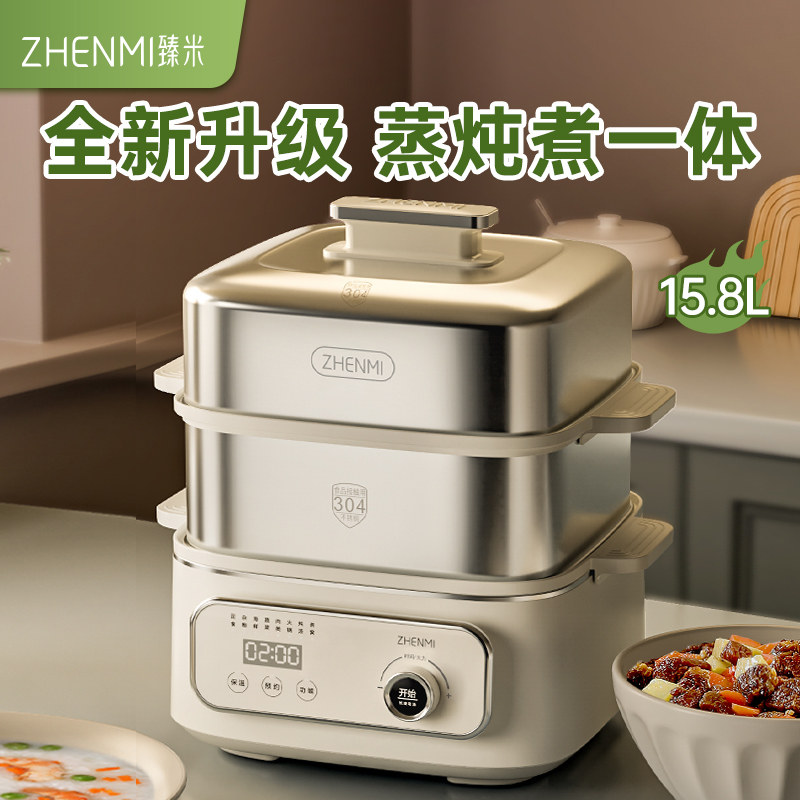 臻米蒸锅电蒸锅不锈钢家用大容量多功能多层早餐机蒸煮炖一体锅