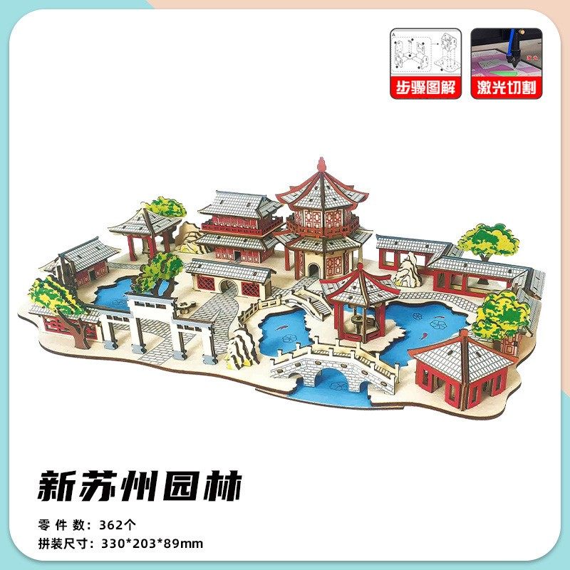 孔子学府3D木板拼图 激光切割木质立体拼装DIY模型 手工益智AQ75,玩具/童车/益智/积木/模型,拼图/拼板,淘宝优惠券,粉丝福利购,淘宝优惠卷