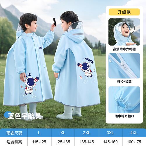 儿童雨衣男孩女孩幼儿园小学生上学专用防暴雨2026新款男女童雨披