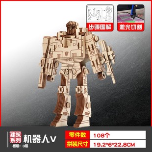 激光3D木质立体拼图木头益智玩具手工积木制拼装模型机器人汽AQ81