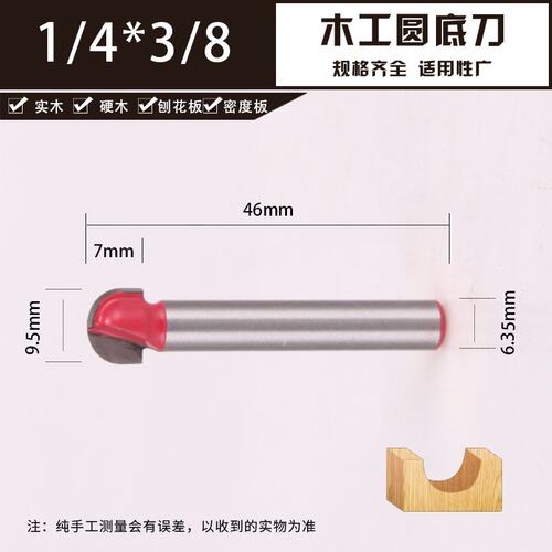 圆底刀木工铣刀开槽刀具修边机刀头雕刻机半圆刀电木铣锣刀园A+75