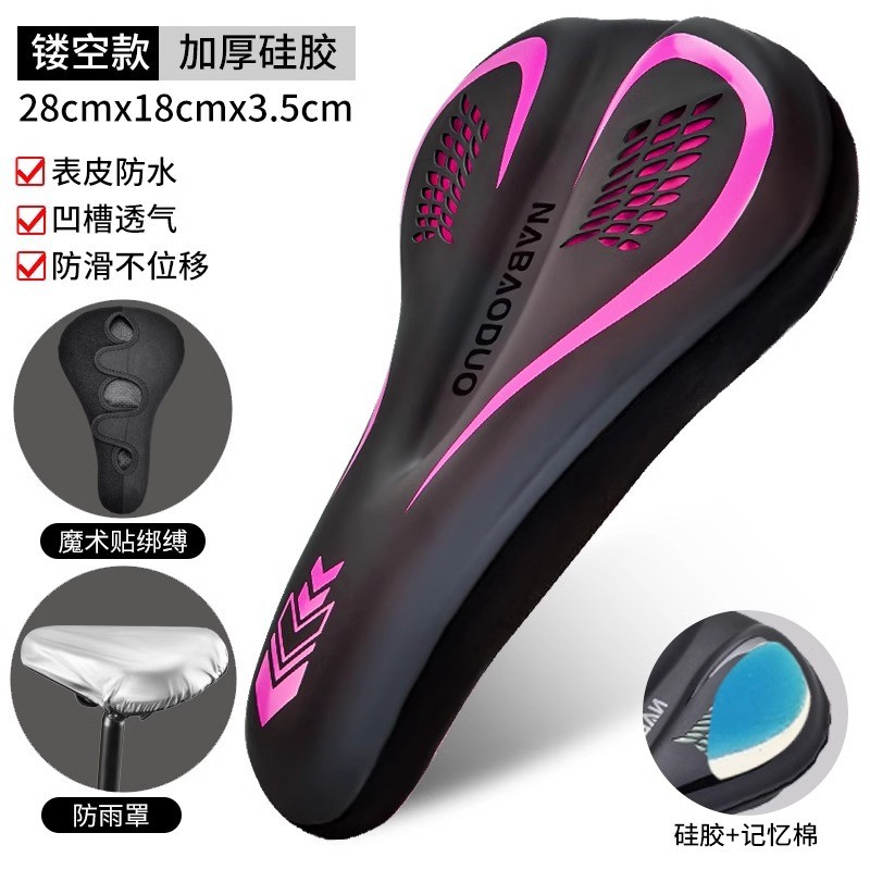 自行车坐垫套超软座套山地车硅胶座椅软座垫公路车座配件大全xc14