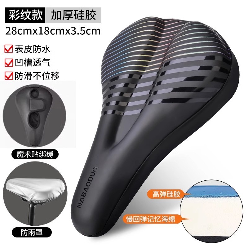 自行车坐垫套加厚硅胶软座垫套公路车座椅套山地车超软座套xc99