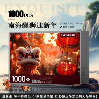 迪爱歪带相框拼图2000片以上希望之舟1000块成人高难度拼图装饰画