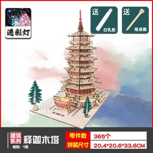 应县释迦木塔古建筑仿真模型木质立体3D拼图摆件创意手工玩具AQ93