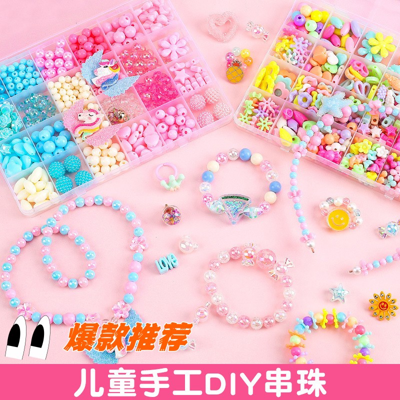 儿童串珠手工diy材料包女童制作手串穿珠子益智玩具女孩项链手链