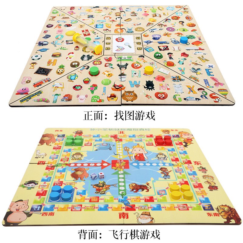 立体飞行棋儿童益智磁吸玩具多人互动五子棋跳棋真心话大冒险棋盘