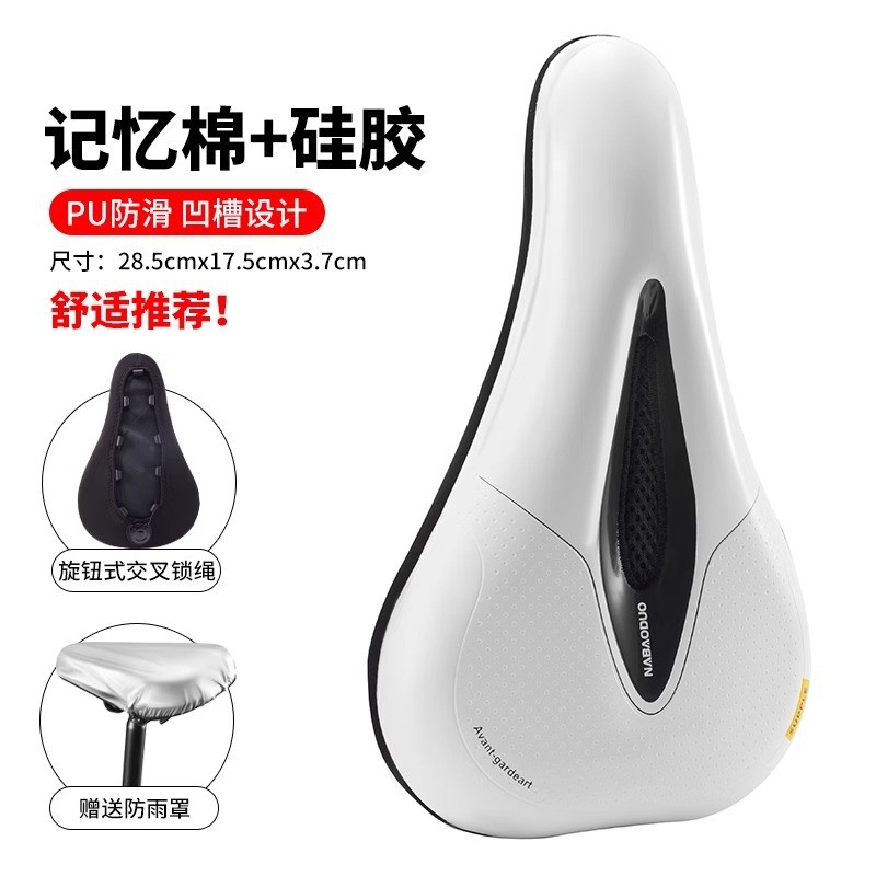 自行车坐垫套加厚硅胶软座垫山地公路车单车超软座套车座xc01