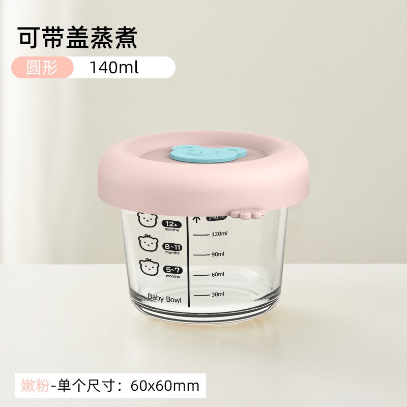 宝宝辅食碗玻璃蒸碗可蒸煮微波保鲜饭盒婴儿专用蛋羹碗儿童辅cd04