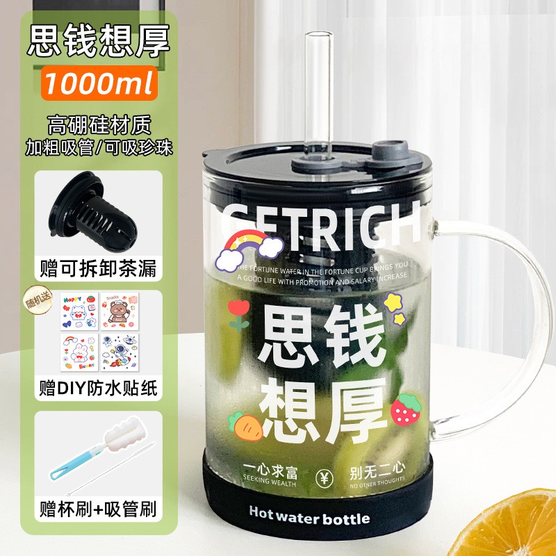玻璃杯带茶漏大容量水杯2025新款女高颜值杯子带盖吸管杯耐高cd77