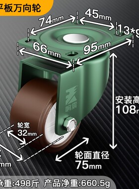 万向轮静音护地板轮子购物车行小推车精工绿色万向轮脚轮1.6A+71