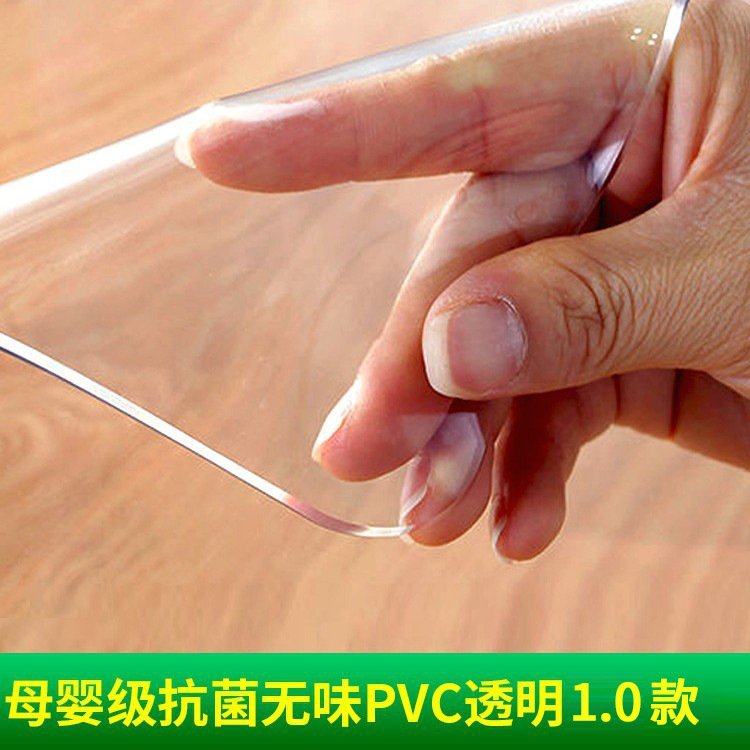 桌垫水晶板软玻璃防滑pvc透明高级感防水防油耐脏桌布餐桌垫AQ32