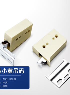 悬空柜橱柜吊码厨房浴室吊柜固定连接件挂码加厚塑料吊码A+20