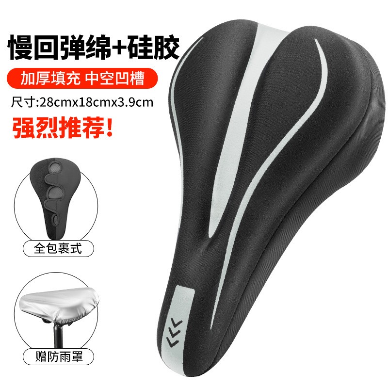 自行车坐垫套硅胶加厚软公路车单车座垫套骑行配件山地车座套xc07