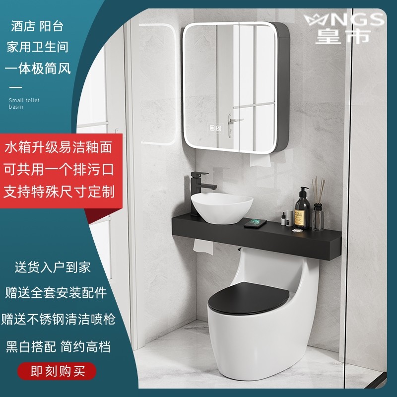 皇市马桶洗手盆一体岩板台面组合