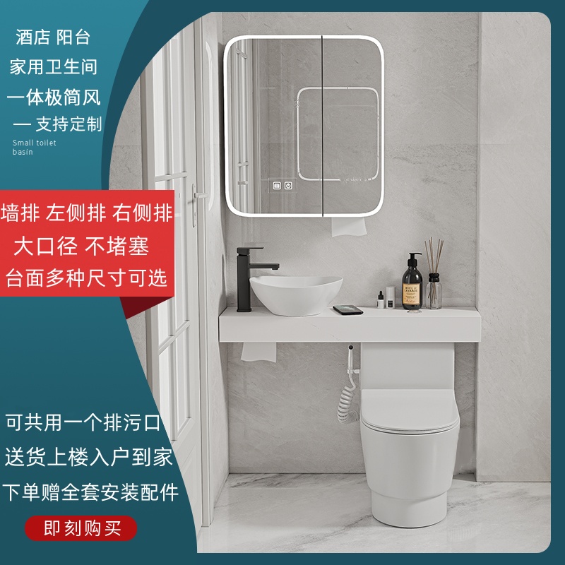 小户型墙排马桶洗手盆左右侧排