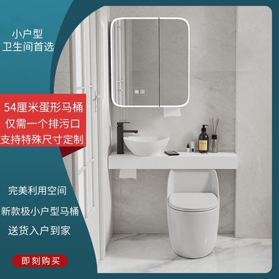 超短54cm蛋形小户型马桶带洗手盆