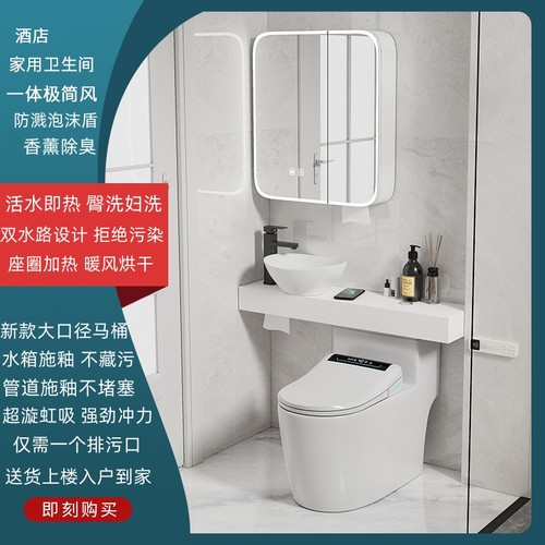 智能马桶洗手盆岩板台面小户型卫生间洗漱盆