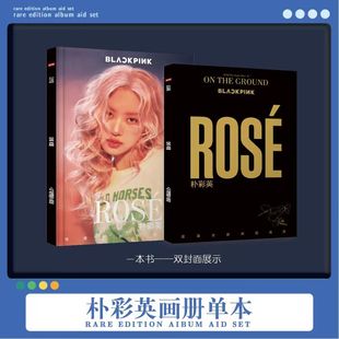 BLACKPINK朴彩英Rose全新专辑《-R-》写真集周边赠明信片贺卡包邮