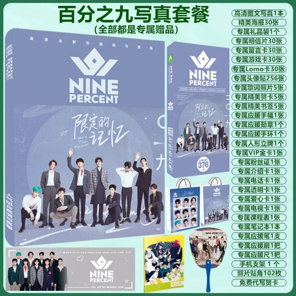 偶像练习生百分之九蔡徐坤陈立农黄明昊周边同款明信片写真集海报
