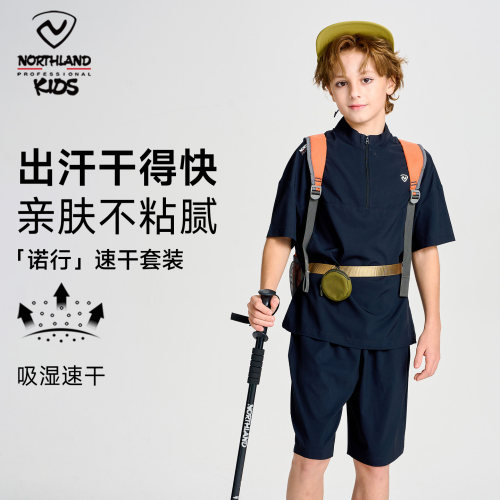 诺诗兰儿童速干薄款透气半拉链短袖T恤短裤休闲抗菌运动套装