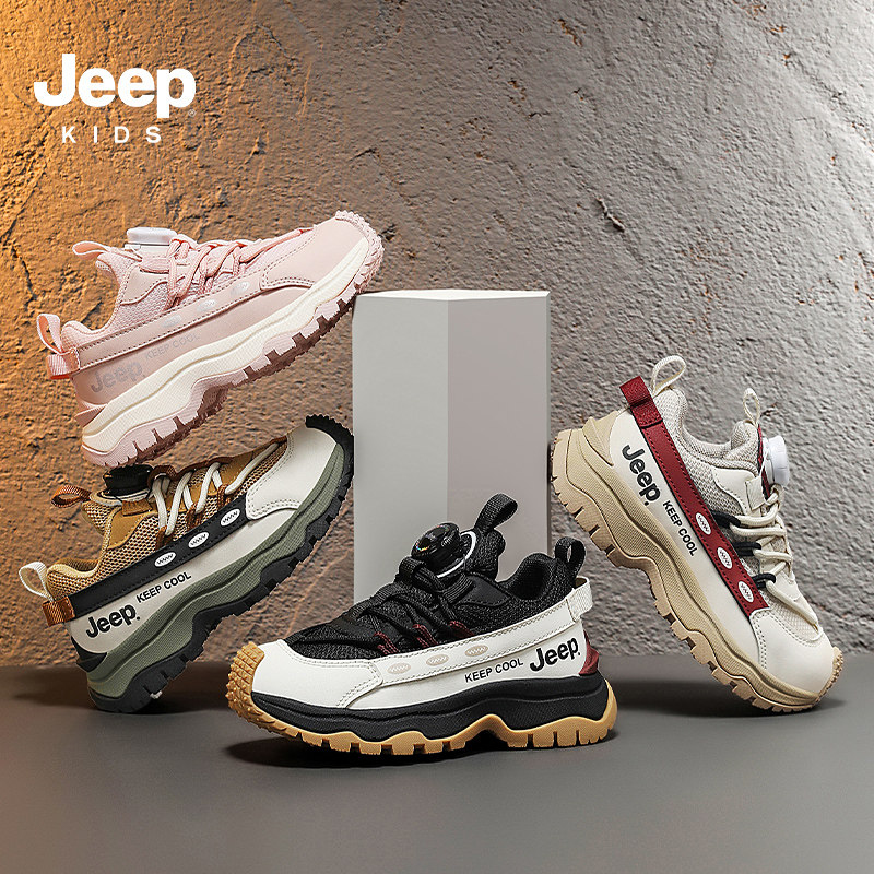 JEEP男童运动鞋旋钮扣秋季2026新款休闲老爹童鞋软底防滑儿童鞋子,童鞋/婴儿鞋/亲子鞋,儿童户外鞋,淘宝优惠券,粉丝福利购,淘宝优惠卷