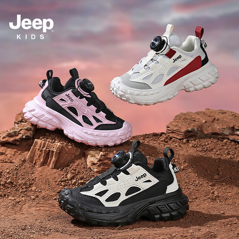 JEEP儿童运动鞋2025新款休闲软底男童老爹鞋秋季网面女童跑步童鞋,童鞋/婴儿鞋/亲子鞋,儿童户外鞋,淘宝优惠券,粉丝福利购,淘宝优惠卷