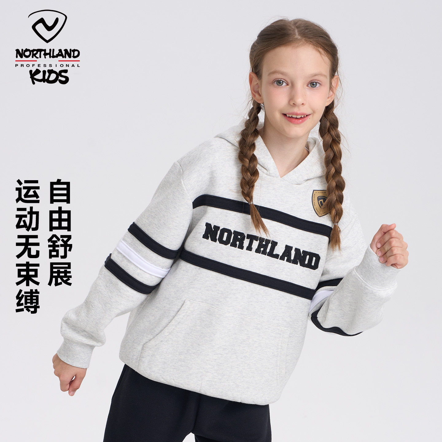 NORTHLAND卫衣男童连帽加绒长袖秋冬款中大童休闲运动上衣打底衫
