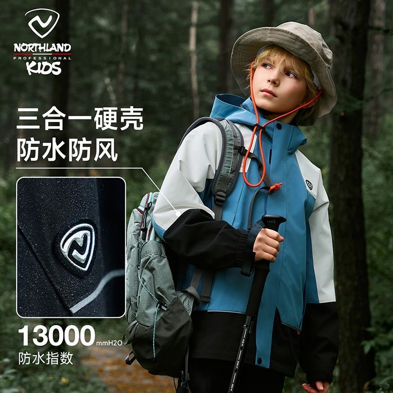 NORTHLAND三合一外套男女童25新款春秋户外加绒上衣硬壳冲锋夹克