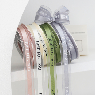 英文雪纱带鲜花包装花束丝带justforyou花艺彩带蛋糕绑带装饰缎带