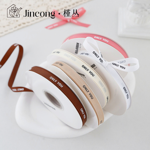 饰英文彩带小香风 you花店花束绑带装 1cm情人节鲜花包装 丝带only