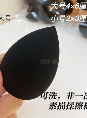 素描擦棉海绵球擦海绵球美术专业擦画绘画工具专用黑色美妆蛋