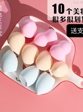 10个美妆蛋送架子海绵蛋葫芦斜切水滴大号初学粉底粉扑学生化妆蛋