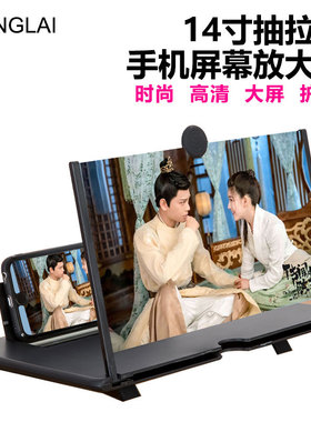 2024 New Mobile Phone 3D Screen HD Video Amplifier Magnify