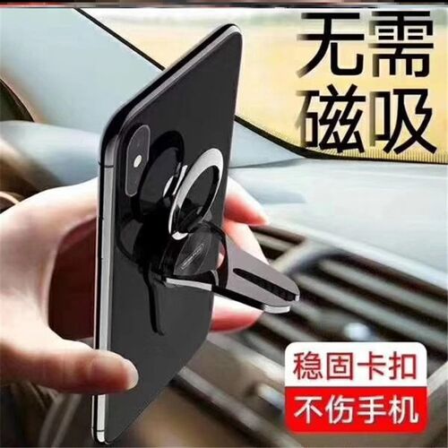 Mobile phone ring bracket buckle car outlet paste shell suit